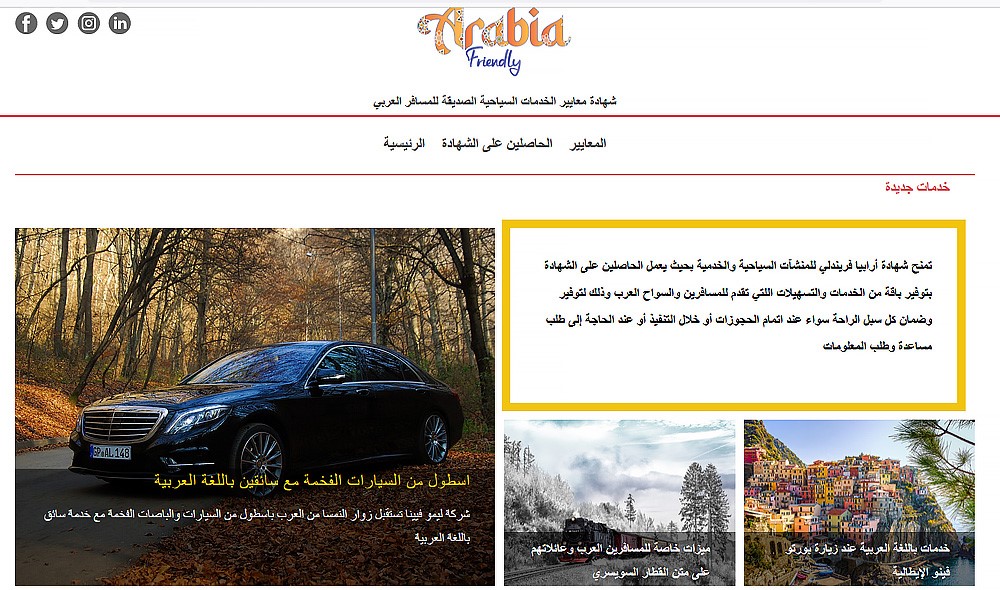 arabiafriendly.com